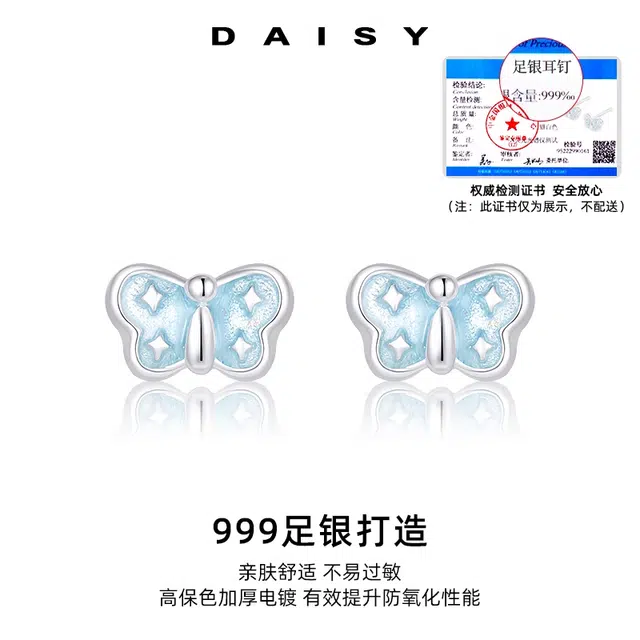 S999 Daisy dream
