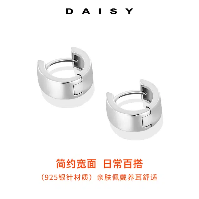 S925 Daisy dream 925