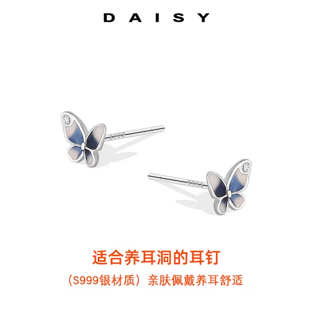 Daisy dream 999