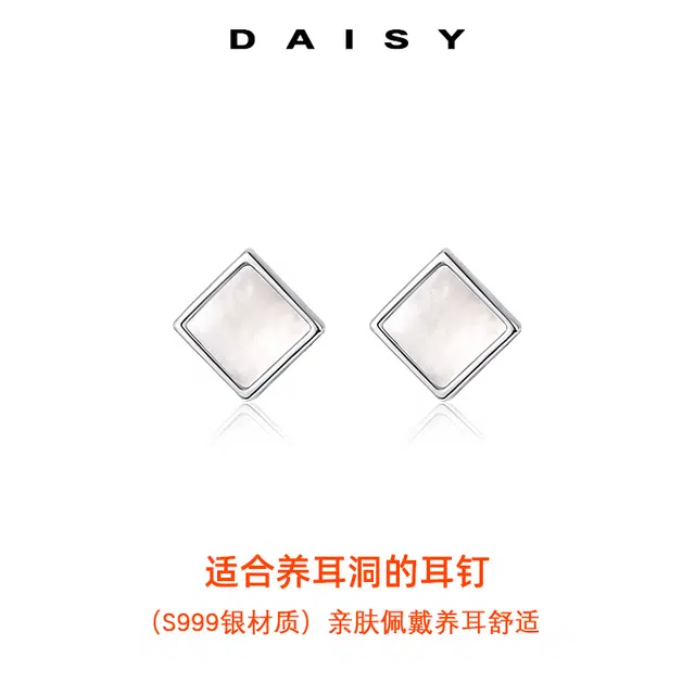 Daisy dream ins S999