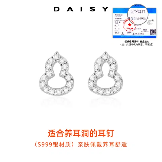S999 Daisy dream