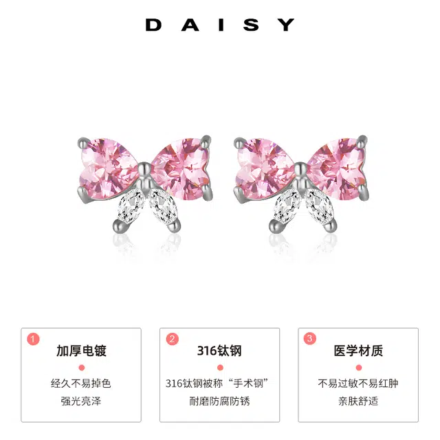 Daisy dream ins