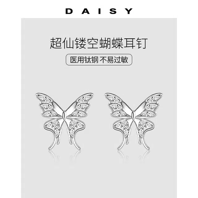 Daisy dream