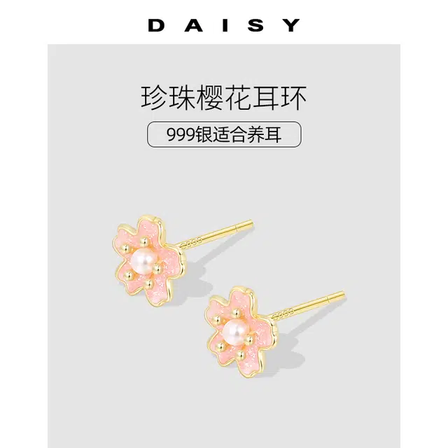 Daisy dream 2025 S999