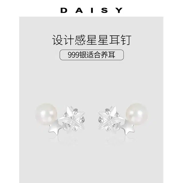 S999 Daisy dream s999
