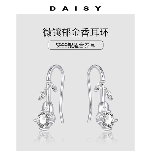 S999 Daisy dream 2025