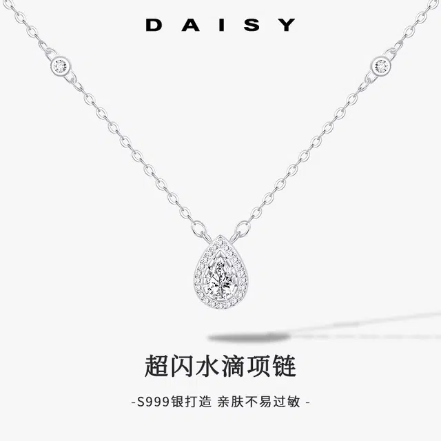 S999 Daisy dream ins