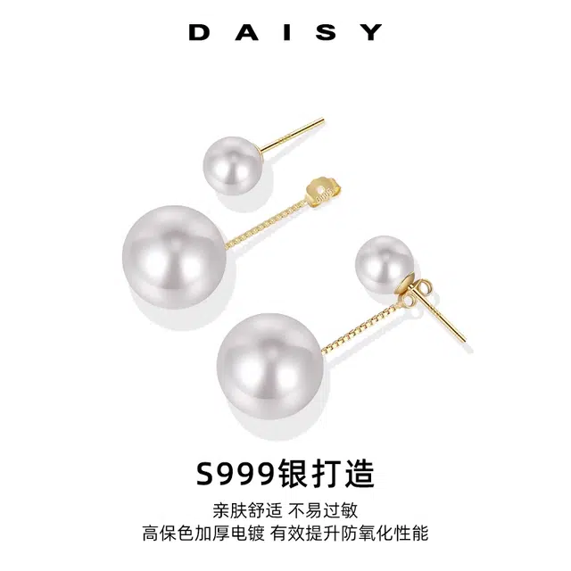 999 Daisy dream
