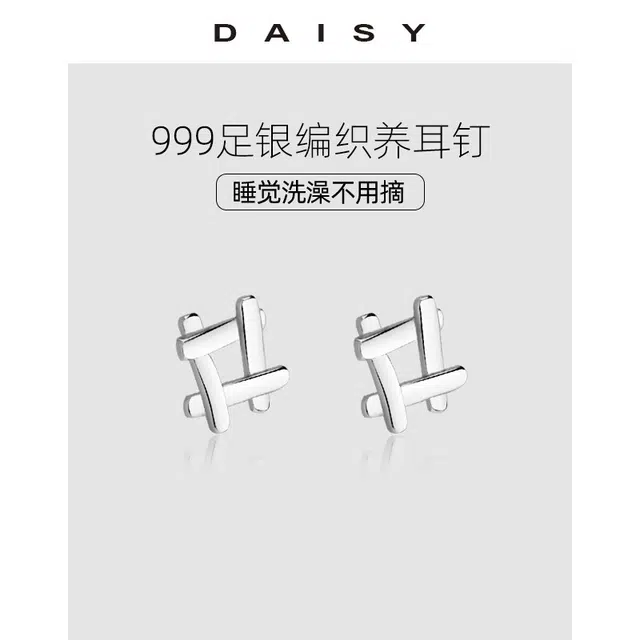 S999 Daisy dream ins
