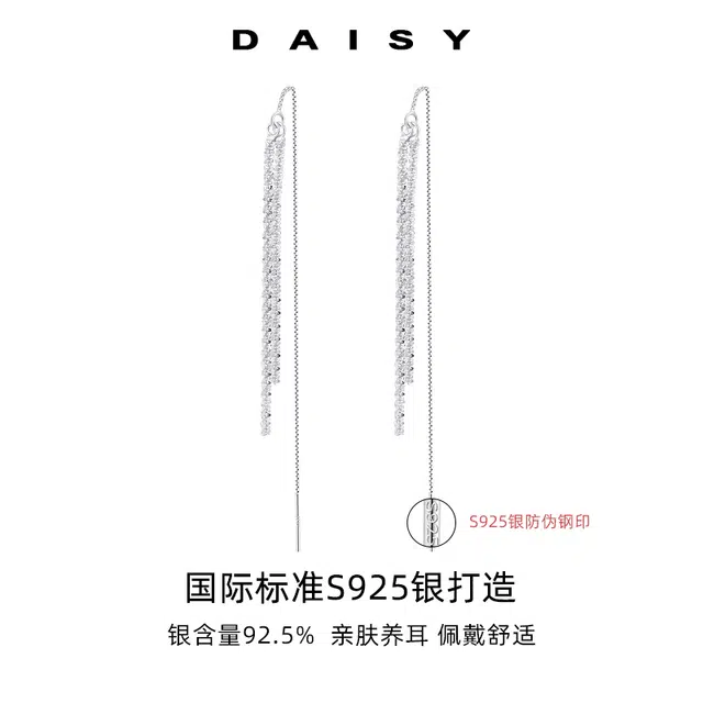 Daisy dream S925