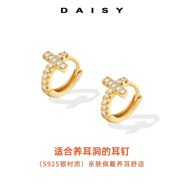 Daisy dream 925
