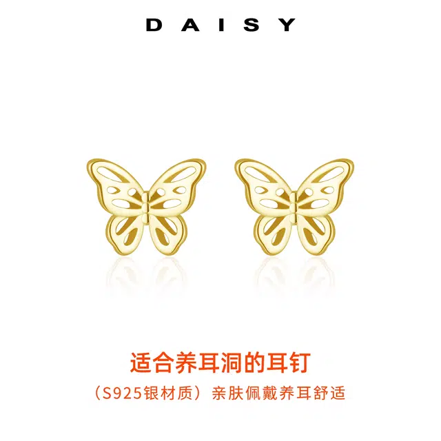 Daisy dream 925
