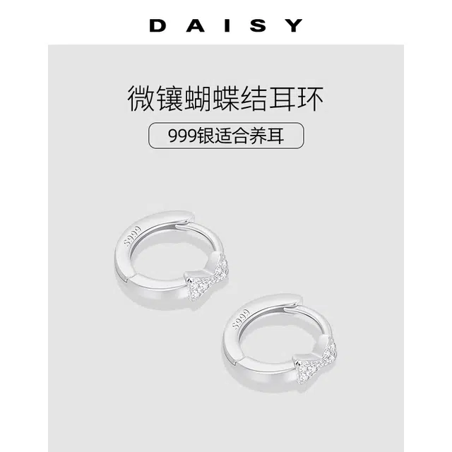 S999 Daisy dream ins