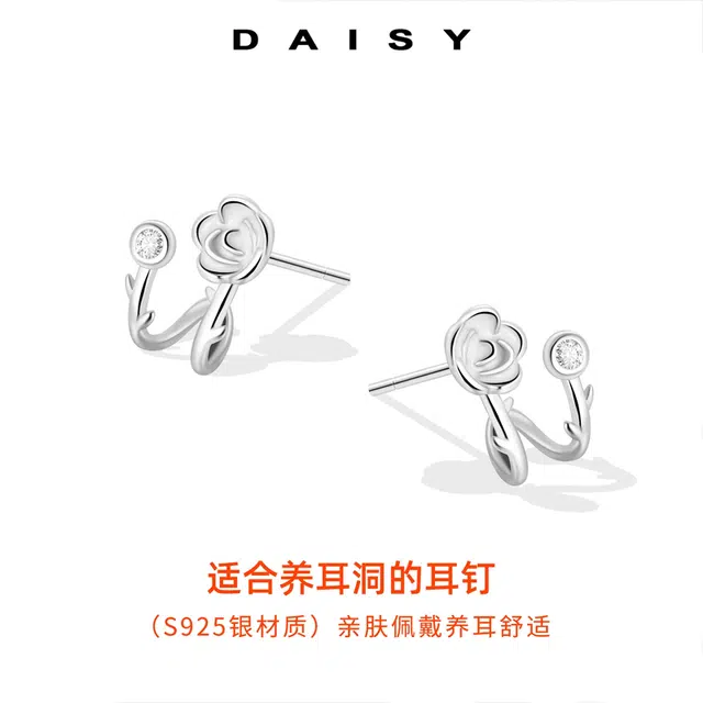 Daisy dream 2025 S925
