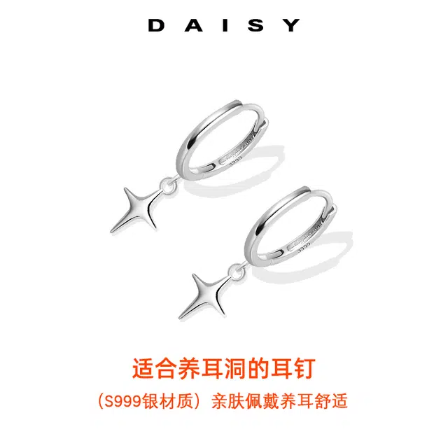 Daisy dream ins S999
