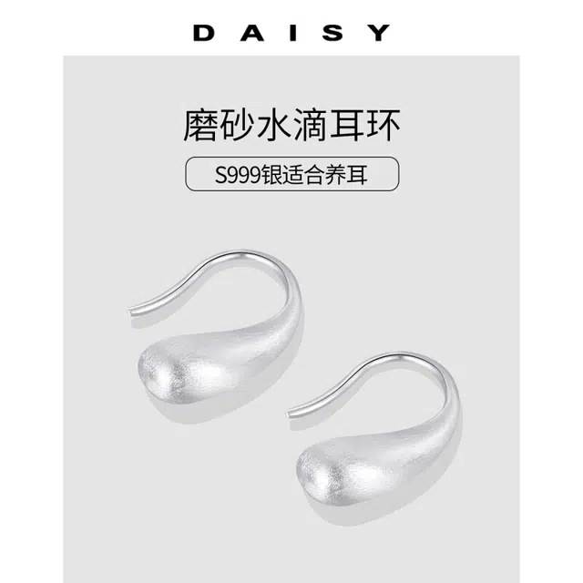 S999 Daisy dream 999