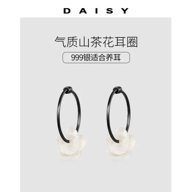 Daisy dream ins S999