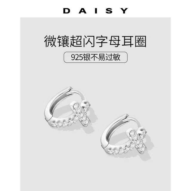 Daisy dream 925