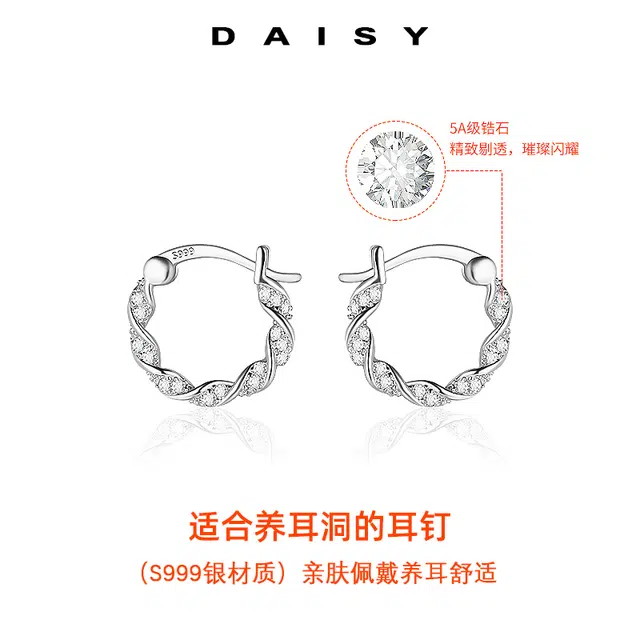 S999 Daisy dream