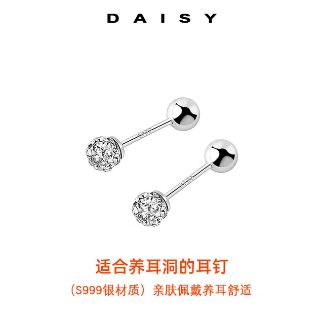 Daisy dream ins 999