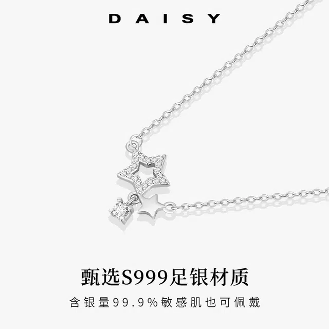 S999 Daisy dream ins