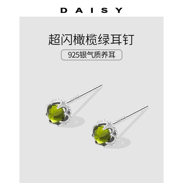 Daisy dream 925