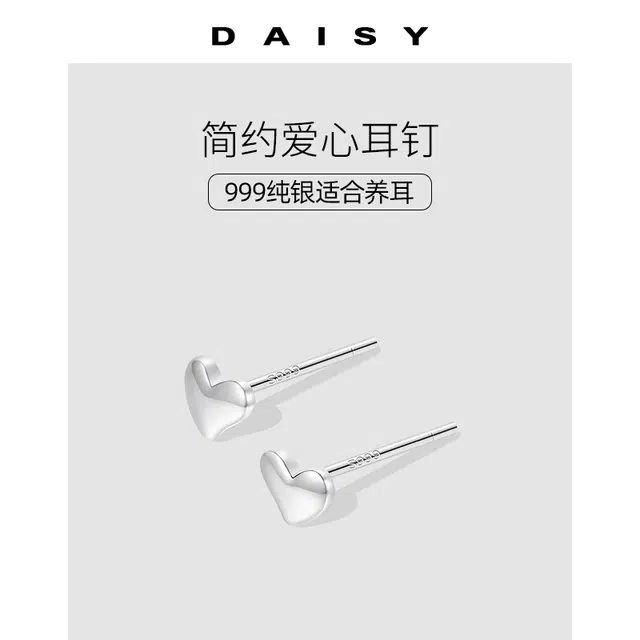 Daisy dream ins S999