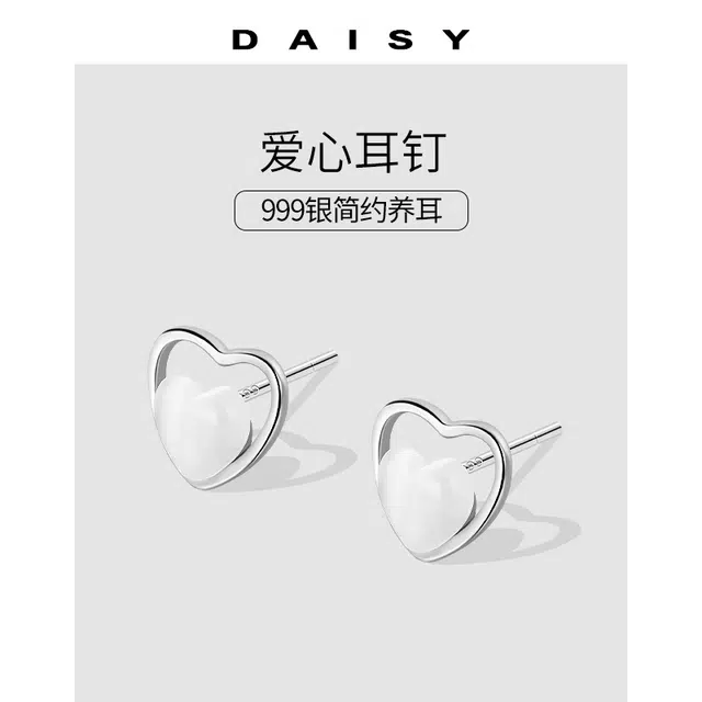 S999 Daisy dream ins