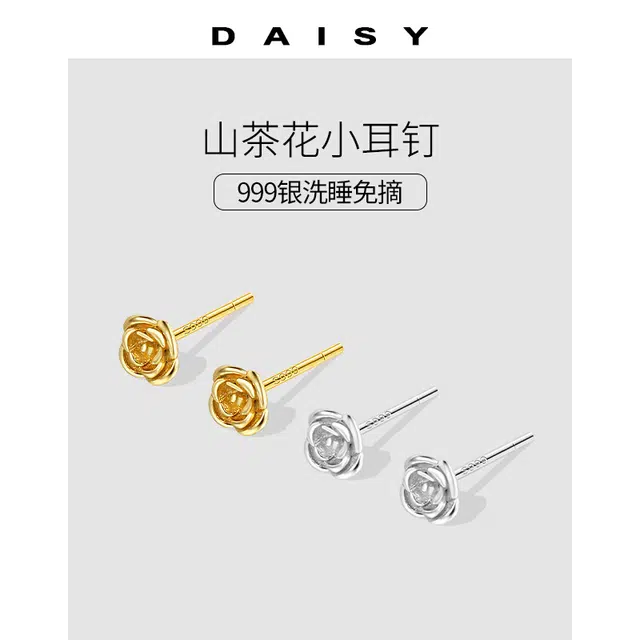 Daisy dream 999