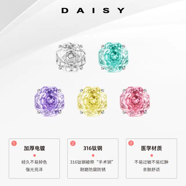 Daisy dream ins