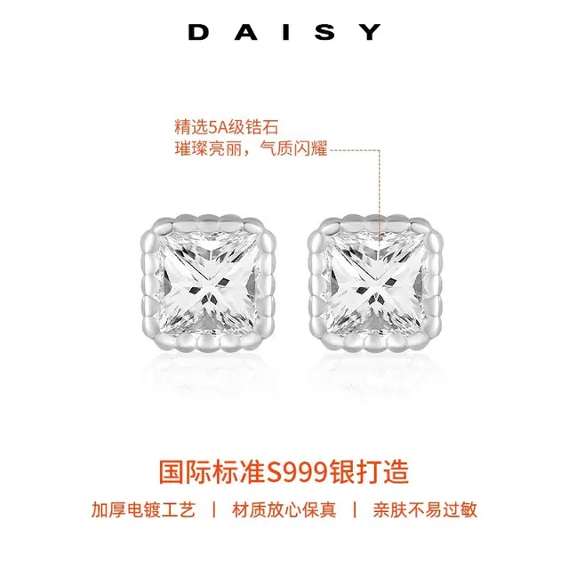 Daisy dream ins S999