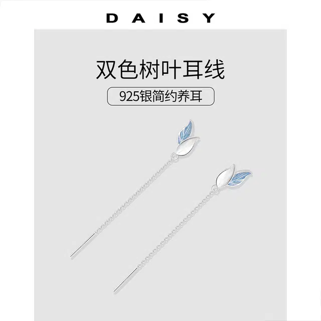 Daisy dream S925