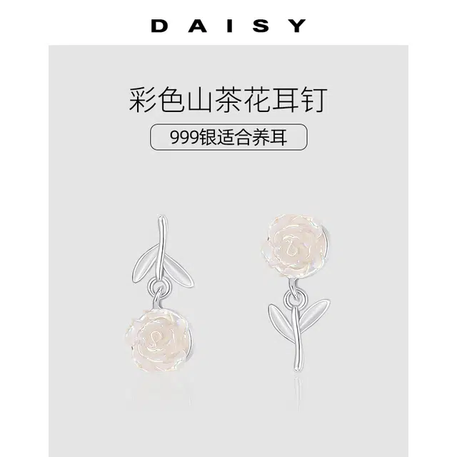 S999 Daisy dream ins 999