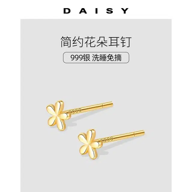 S999 Daisy dream