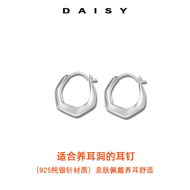 S925 Daisy dream ins s925