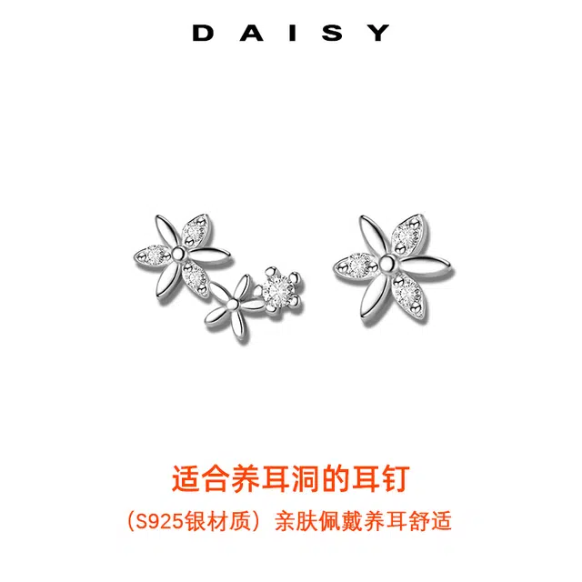 Daisy dream ins 925