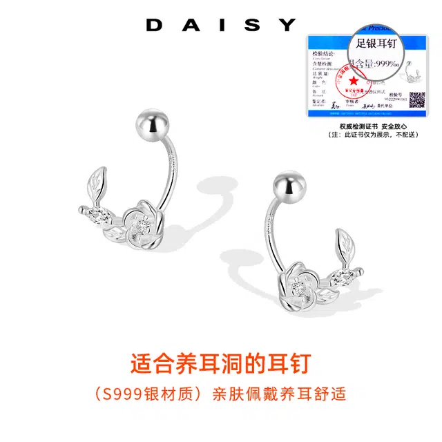 S999 Daisy dream