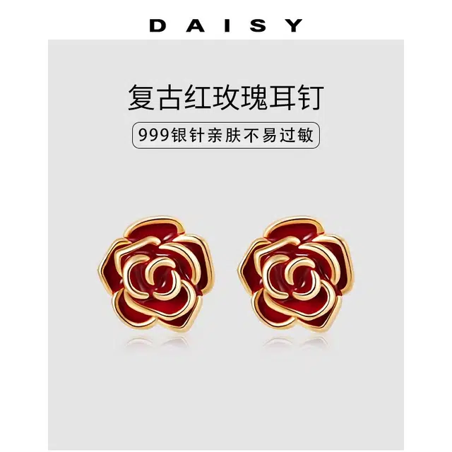 Daisy dream 2025 S999
