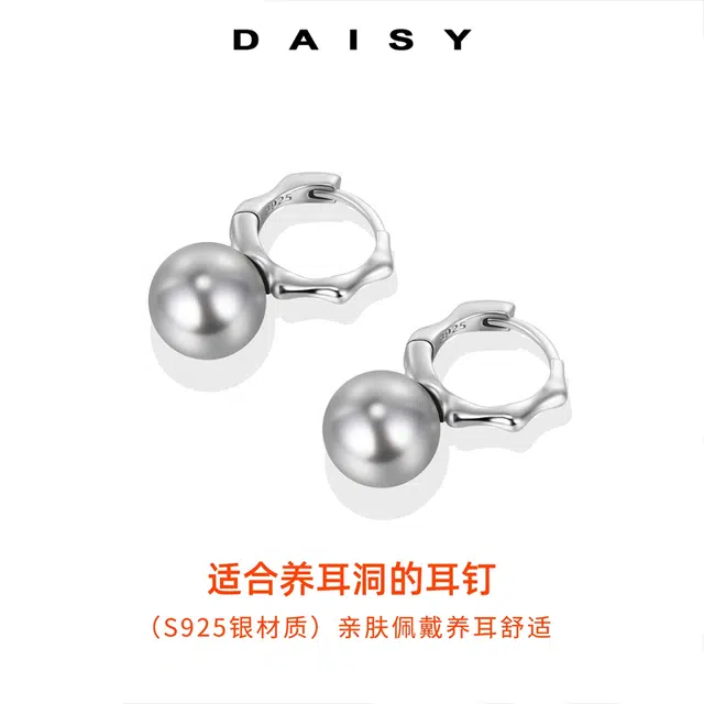 S925 Daisy dream