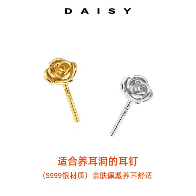 Daisy dream 999