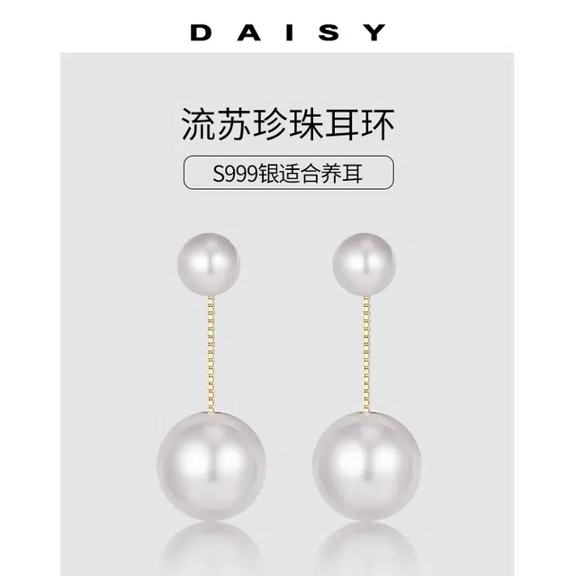 999 Daisy dream