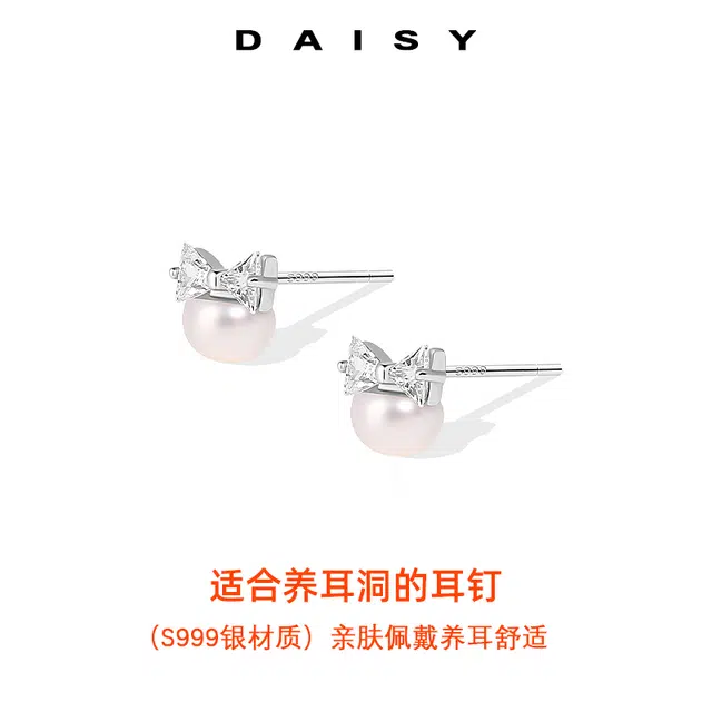 S999 Daisy dream ins