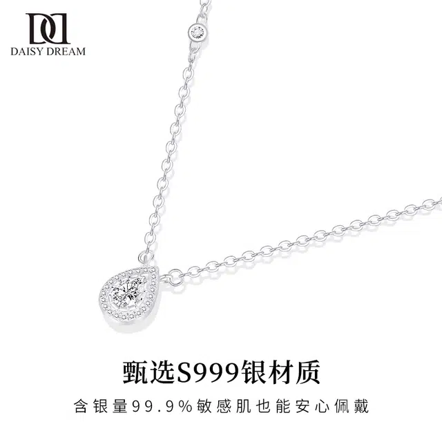S999 Daisy dream ins