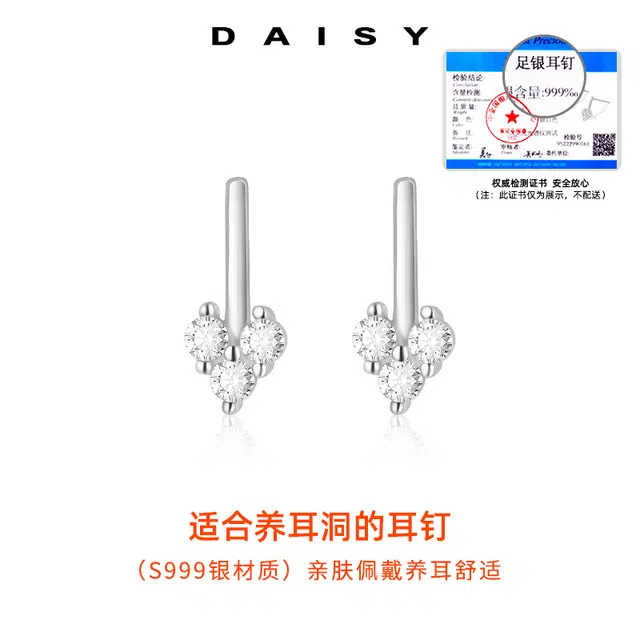 S999 Daisy dream