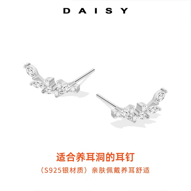 Daisy dream 925