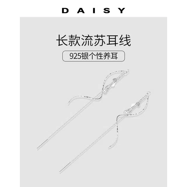 Daisy dream 2025 S925
