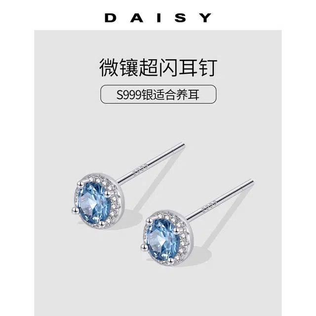 S999 Daisy dream