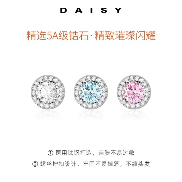Daisy dream