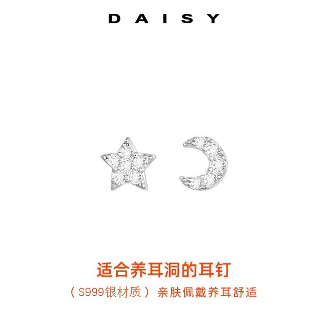Daisy dream ins S999