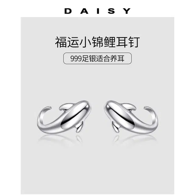 S999 Daisy dream